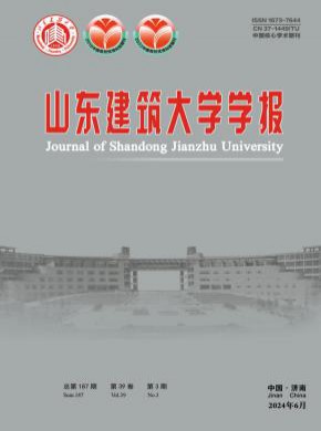 山东建筑大学学报期刊